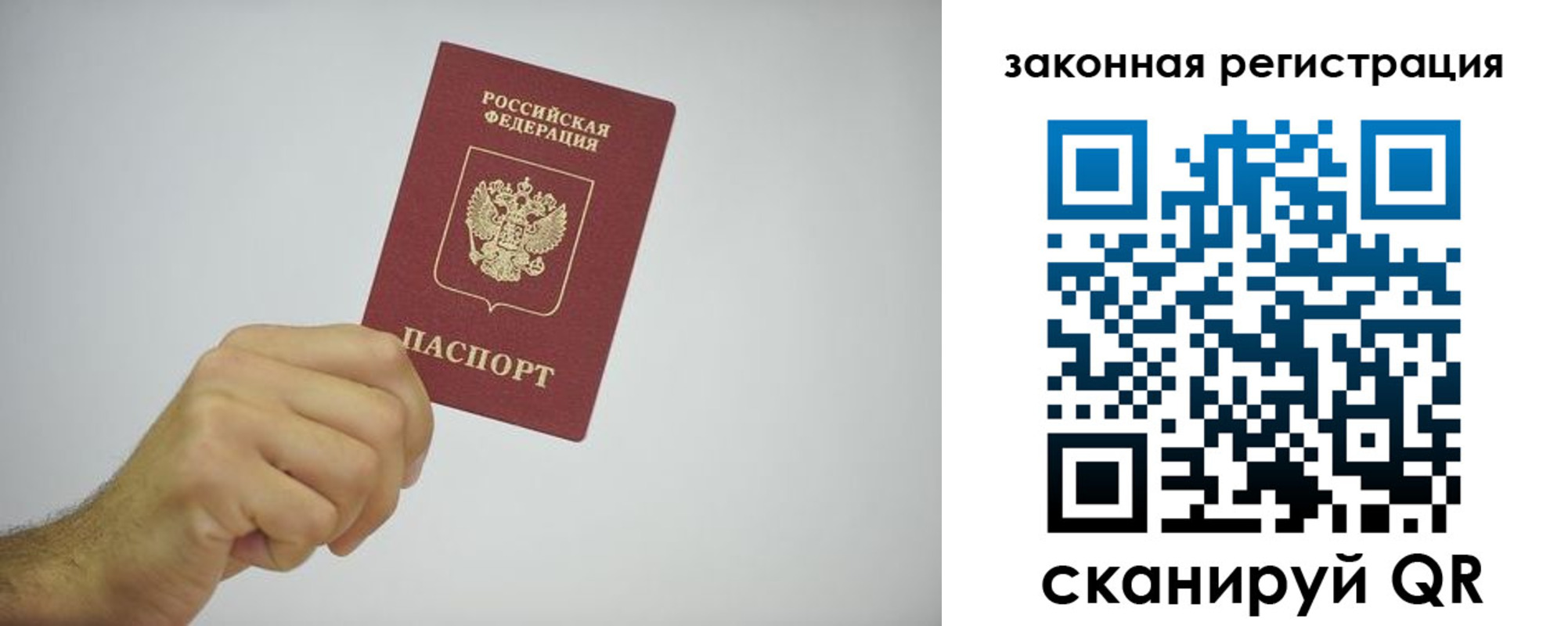 временная регистрация надежно в Орске