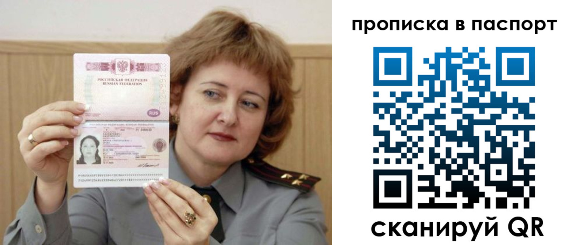 найти адрес прописки в Орске