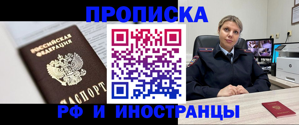 временная регистрация госуслуги в Орске