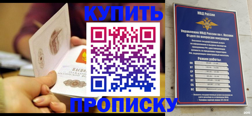 временная регистрация госуслуги в Орске